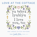 Love at the Cottage Ilya Rozanov & Shane Hollander Hollanov Heated Rivalry Inspired Quote Cross Stitch Pattern PDF Download